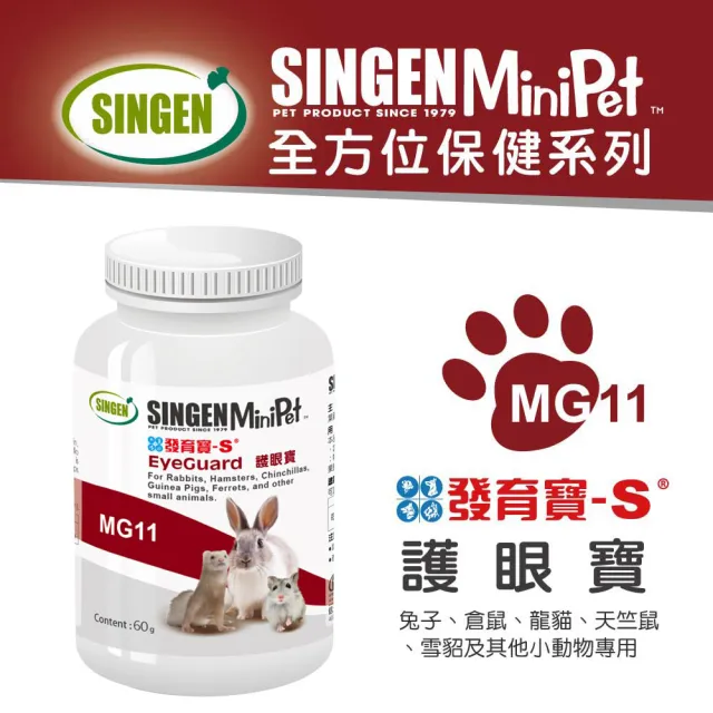 【SINGEN 信元發育寶】任選鼠貂兔用全方面配方-60g/罐 多種風味(小動物保健 維生素 益生菌)