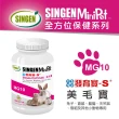 【SINGEN 信元發育寶】鼠貂兔用全方面配方-60g/罐 多種風味任選(小寵物保健食品 特寵保健)