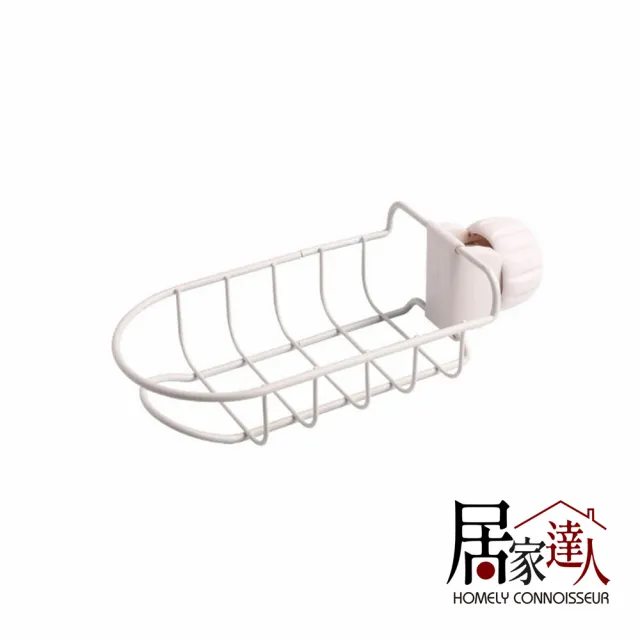 【居家達人】簡約系水龍頭置物架(白色-速達) 