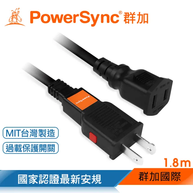 【PowerSync 群加】2P 過載斷電中繼延長線/1.8m(TZ1V0018)