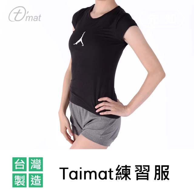 TAIMAT 練習服/T恤-優惠促銷(瑜伽練習服 台灣製造)