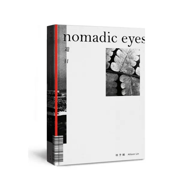 遊目 Nomadic Eyes | 拾書所
