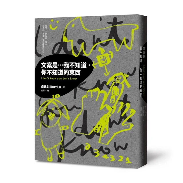 文案是…我不知道•你不知道的東西I don’t know you don’t know