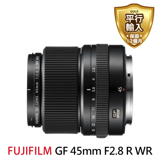 【FUJIFILM 富士】GF 45mm F2.8 R WR 標準定焦鏡頭(平行輸入)