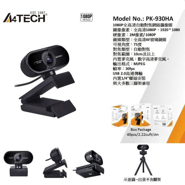 【A4 Bloody 雙飛燕】PK-930HA 1080P HD 自動對焦網路視訊攝影機