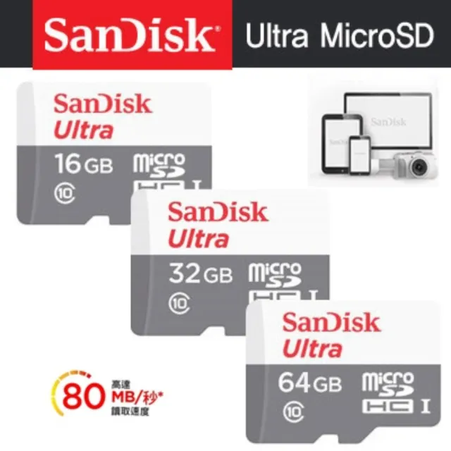 【SanDisk 晟碟】[高CP值] Ultra UHS-I 16GB記憶卡80MB/s(16G Micro Sd 記憶卡)