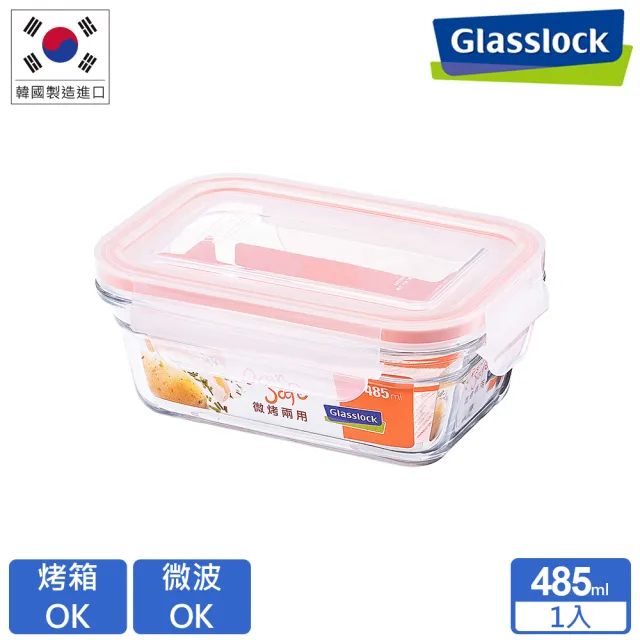 【Glasslock】強化玻璃微烤兩用保鮮盒-長方形485ml(烤箱用)