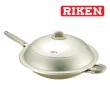 【RIKEN 理研】韓國製不沾鍋中華鍋38cm(含蓋 中式長柄炒鍋)