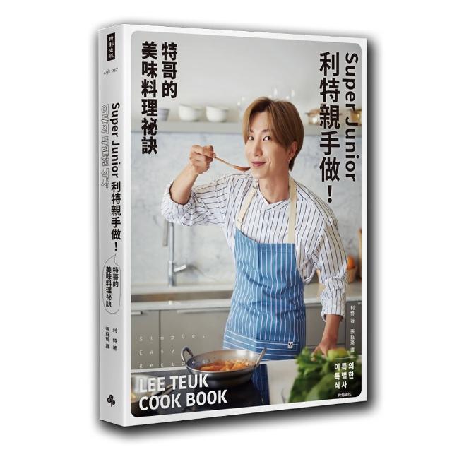 Super Junior利特親手做！特哥的美味料理祕訣