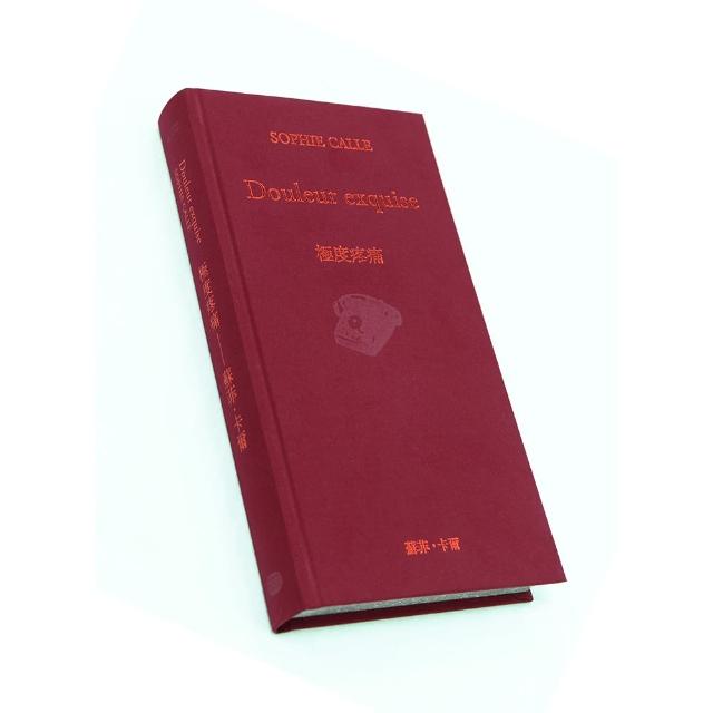 極度疼痛