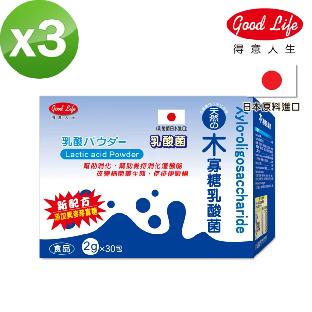 得意人生 日本進口木寡糖乳酸菌粉 3盒組(2gx30包/盒)