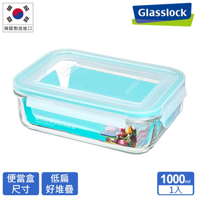 【Glasslock】強化玻璃微波保鮮盒-長方形1000ml