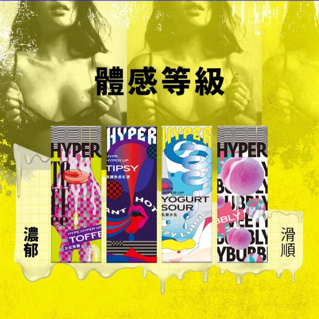 【HYPER HYPE UP】水蜜桃蘇打口味潤滑液 1入(50ml 水溶性 HARU女性情趣口交液)