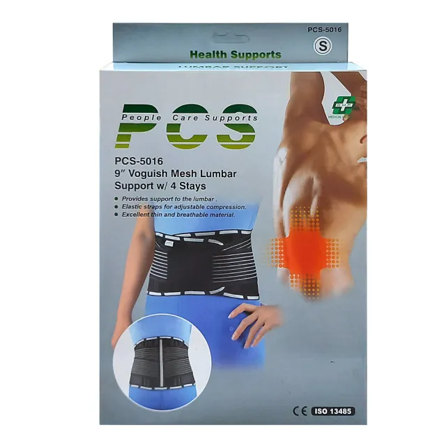 【PCS】9吋機能型全扣式背架護腰(PCS-5004)