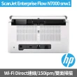 【HP 惠普】ScanJet Enterprise Flow N7000 snw1(6FW10A)