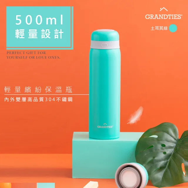 【美國GrandTies】大口徑500ML真空不鏽鋼保溫杯/保溫杯 土耳其綠(保冷/保溫)(保溫瓶)