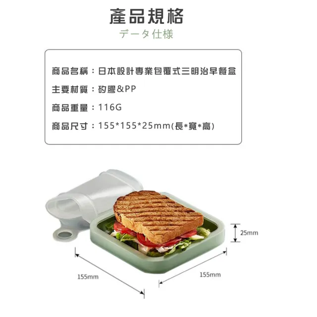 【DR.Story】日式質感包覆式三明治早餐收納盒(保鮮盒 保鮮膜 早餐收納盒)
