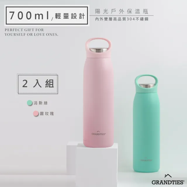 【美國GrandTies】手提式700ML真空不鏽鋼保溫杯/保溫杯 霧玫瑰+清新綠 保冷/保溫(2入組)(保溫瓶)