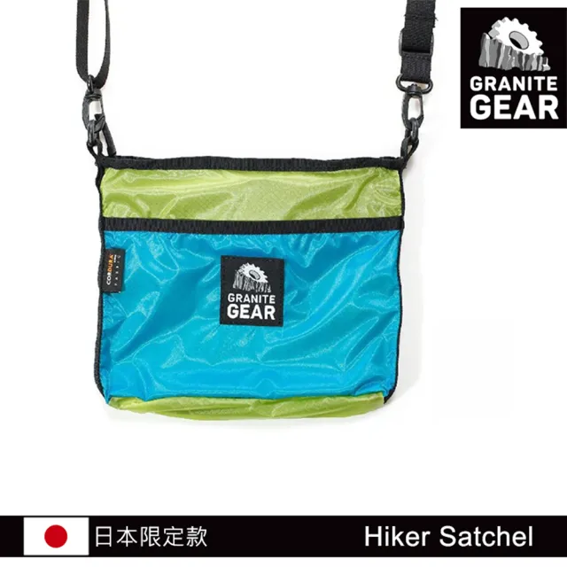 【GRANITE GEAR】雙11 1000135 Hiker Satchel 輕便收納側背包(超輕、防撥水、耐磨、抗撕