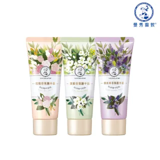 【曼秀雷敦】香氛護手霜50g超值3入組(薰衣草/玫瑰/茉莉-任選)