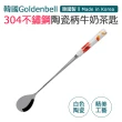 【韓國Goldenbell】韓國製304不鏽鋼陶瓷柄牛奶茶匙