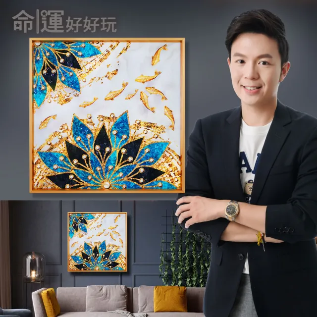 【命運好好玩】湯鎮瑋-富貴風水魚晶鑽畫（其他規格）