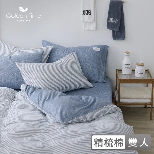 【GOLDEN-TIME】40支精梳棉兩用被套床包組-恣意簡約(靛藍-雙人)