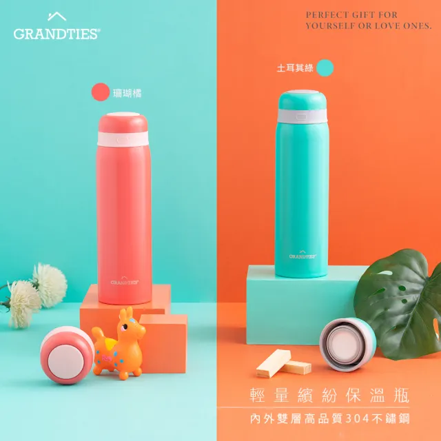 【美國GrandTies】大口徑500ML真空不鏽鋼保溫杯/保溫杯 土耳其綠+珊瑚橘(保冷/保溫)(保溫瓶)