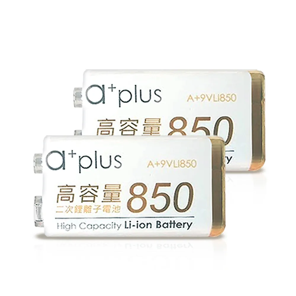 【a+plus】9V鋰充電電池-2入