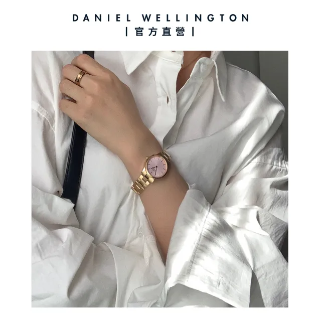 【Daniel Wellington】DW 手錶  Iconic Link Pink  28mm/32mm柔光粉精鋼錶(DW00100370)