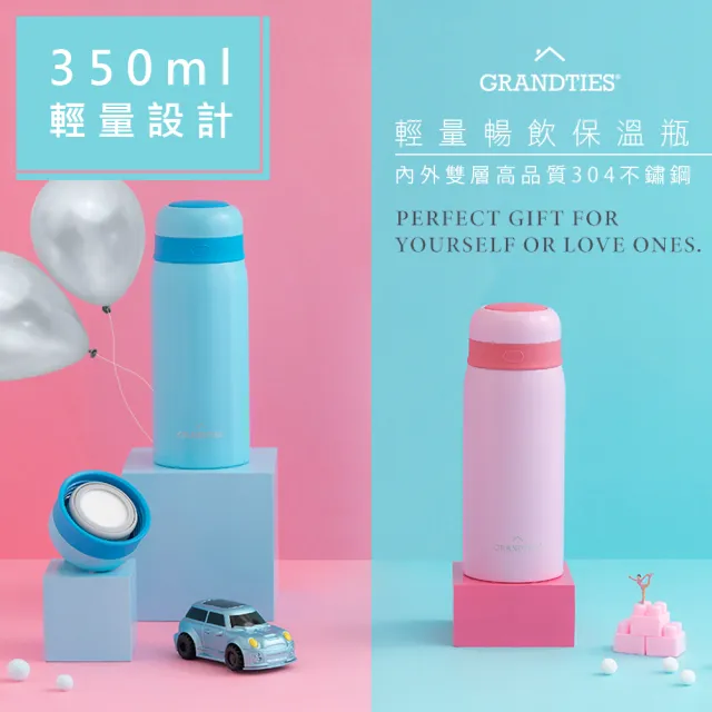 【美國GrandTies】大口徑350ML真空不鏽鋼保溫杯/保溫杯 天空藍(保冷/保溫)(保溫瓶)