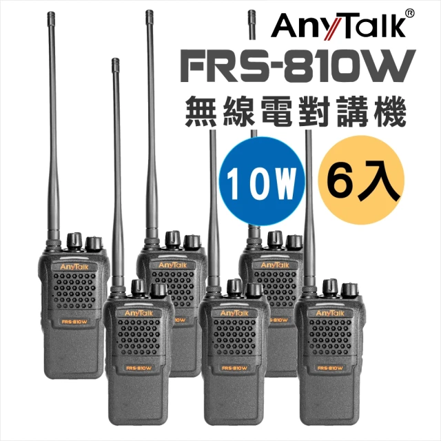 【AnyTalk】FRS-810W 10W業務型免執照無線電對講機(6入)