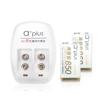 【a+plus】9V鋰電專用充電器+高容量 9V鋰充電電池 2入(高容量 9V鋰電充電組)