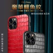 iPhone12 手機保護殼鱷魚紋四邊防摔軟邊皮套保護殼款(iPhone12保護殼 iPhone12手機殼)