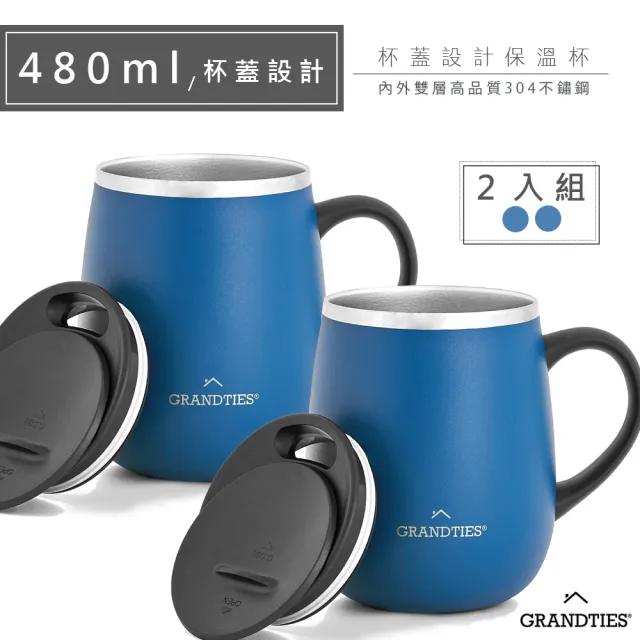 【美國GrandTies】滑蓋式460ML真空不鏽鋼保溫杯/馬克杯深鈷藍 保冷/保溫(2入組)(保溫瓶)