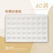 【888ezgo】DIY保麗龍洞洞樂空盒子（40洞）（附封面紙圖案隨機）（抽獎道具）（2入裝）
