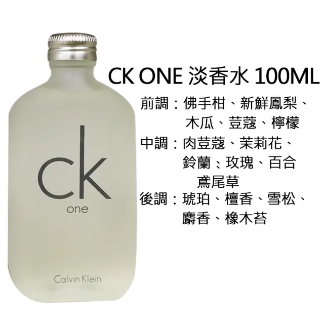 Calvin Klein】CK BE/ONE 淡香水100ML(兩款任選) - momo購物網- 好評