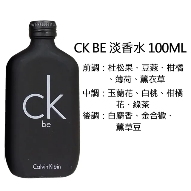 Calvin Klein】CK BE/ONE 淡香水100ML(兩款任選) - momo購物網- 好評