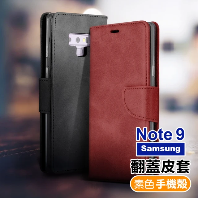 三星Galaxy Note9 復古素色可插卡磁吸翻蓋皮套支架手機保護殼(Note9手機殼 Note9保護殼)