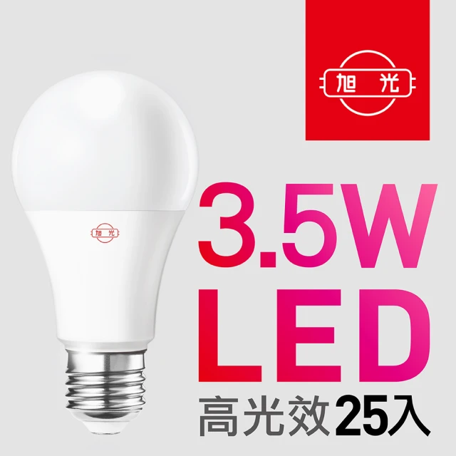 旭光 3.5W高光效LED球燈泡(25入組)