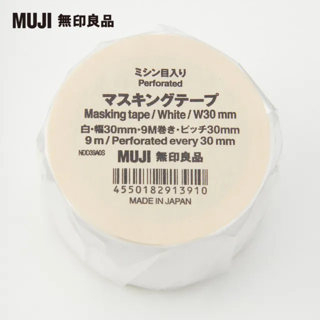 【MUJI 無印良品】附裁線紙膠帶/空白.寬30mm