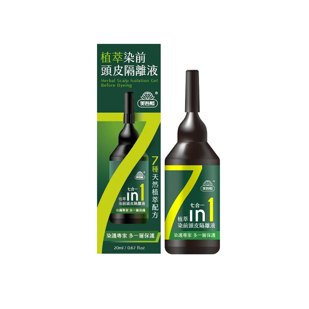 【美吾髮】植萃染前頭皮隔離液20ml/瓶(染前隔離)