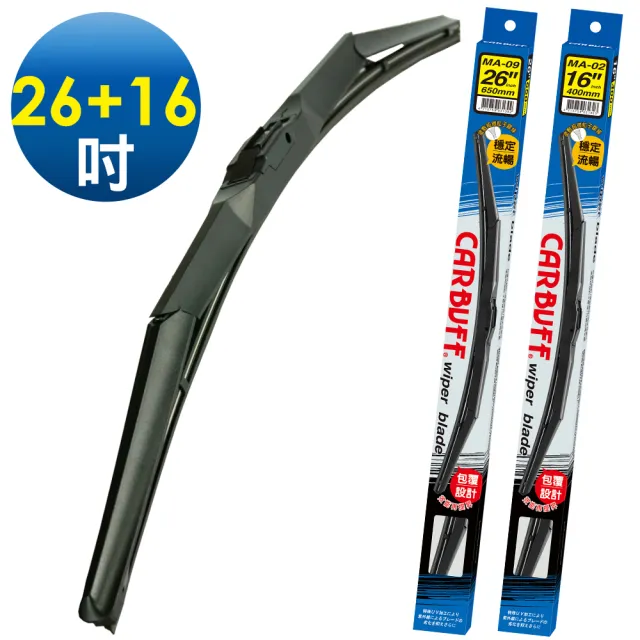 【CARBUFF】包覆三節式 LUXGEN U7/7 SUV 適用雨刷/ 26+16吋(2010~2012/04)
