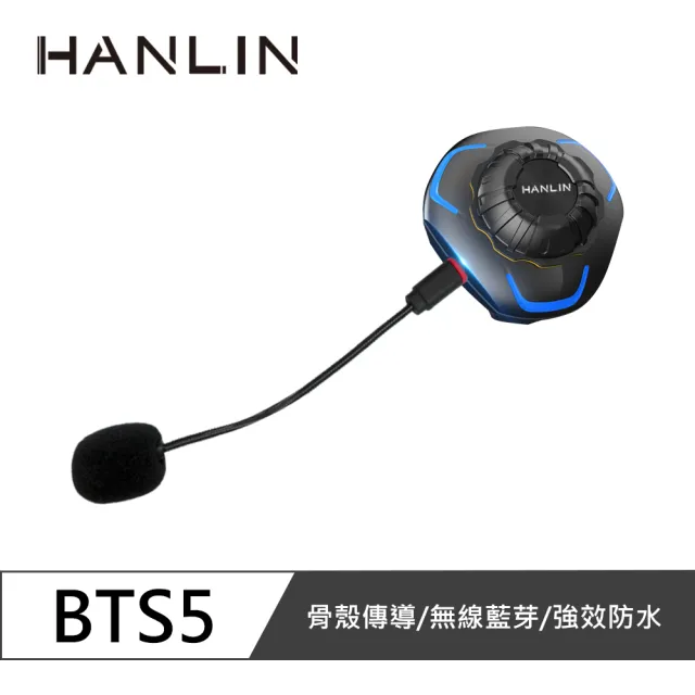 【HANLIN】MBTS5 殼骨傳導安全帽藍芽耳機