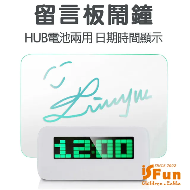 【iSFun】光留言板＊USB發光溫度日期鬧鐘/綠光(小夜燈/夜光/usb供電)