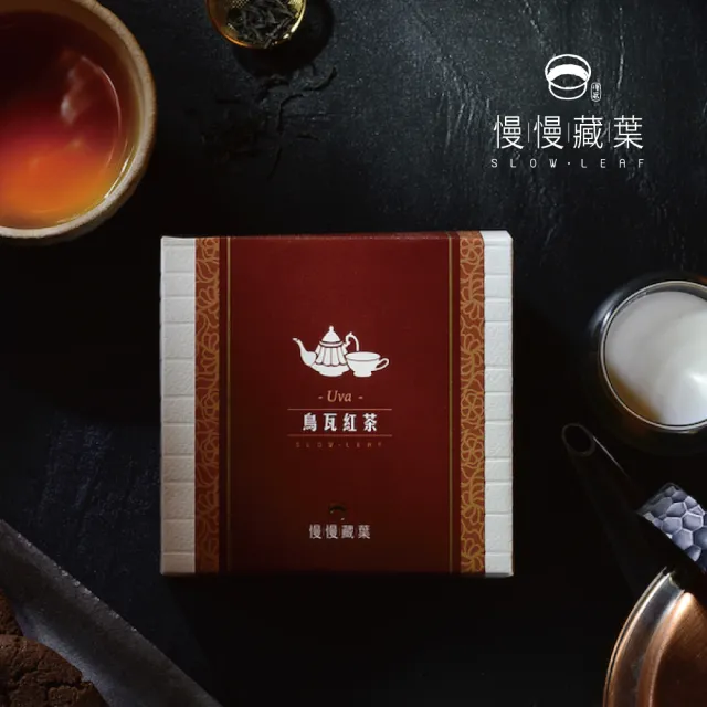 【SLOWLEAF 慢慢藏葉】斯里蘭卡產區紅茶禮盒 茶包獨立袋15入(盧哈娜;坎地;汀普拉;烏瓦;伯爵茶;早餐茶)