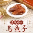 【愛上美味】炙燒巧口烏魚子6盒 年節送禮首選(80g±5%/盒 一口烏魚子)