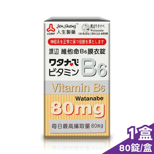 【人生渡邊】維他命 B6 膜衣錠 80錠