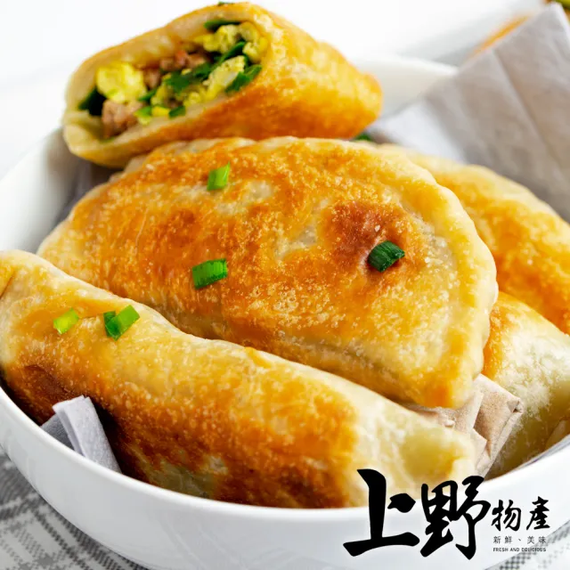 【上野物產】3包共75個 韭菜盒子(1125g±10%/25粒/包 韭菜盒/水餃/餃子/餡餅/鍋貼)