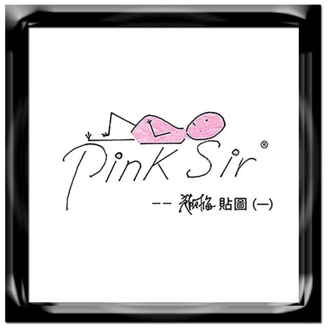 PinkSir 趙樹海貼圖集（一） | 拾書所